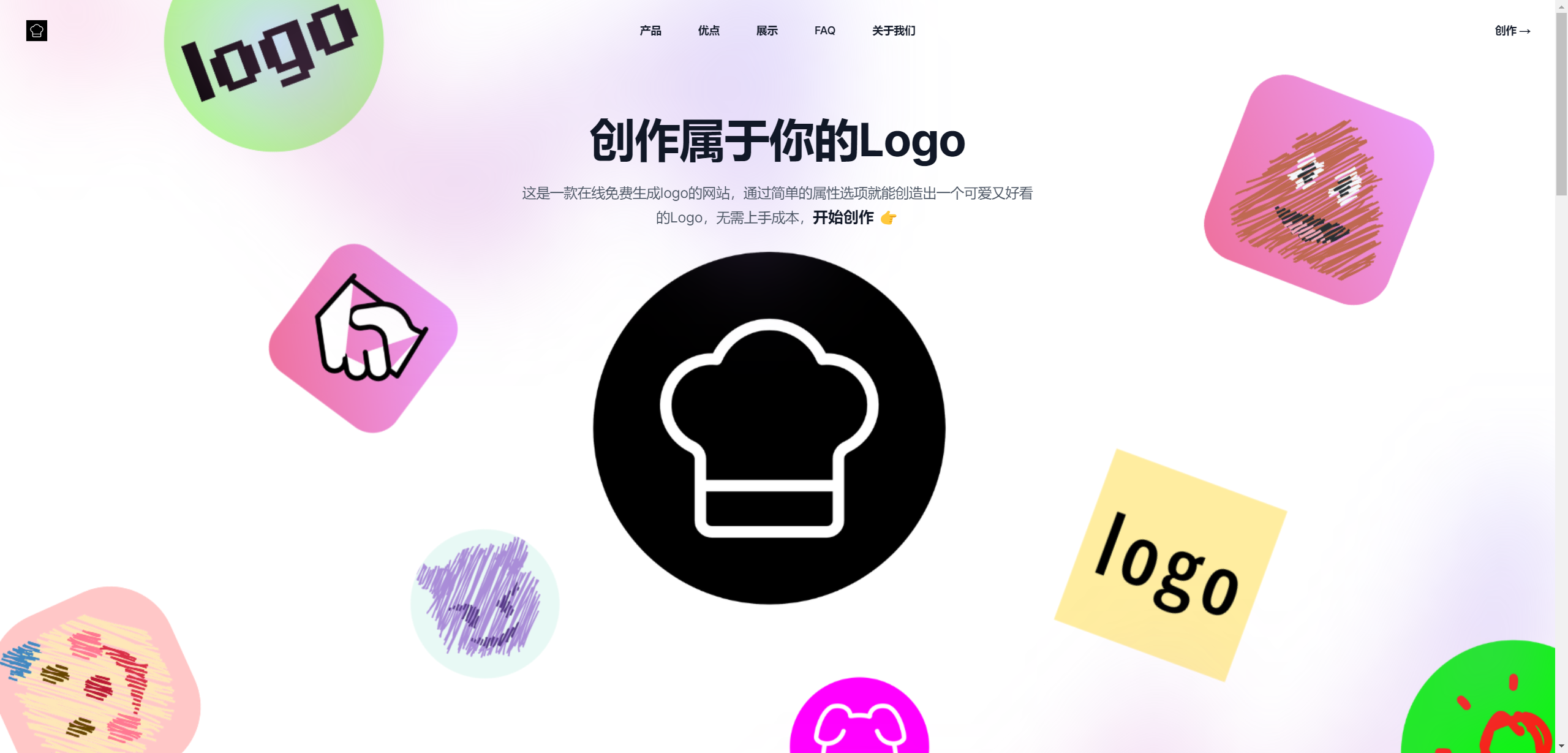 LogoCook-Logo厨师
